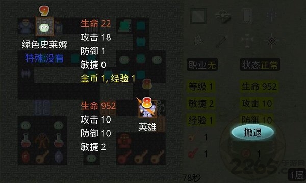 新新魔塔手机版