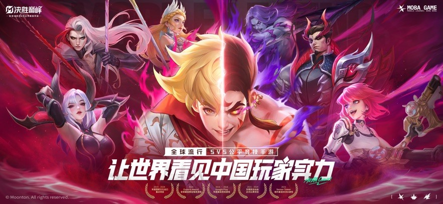 决胜巅峰手游官方