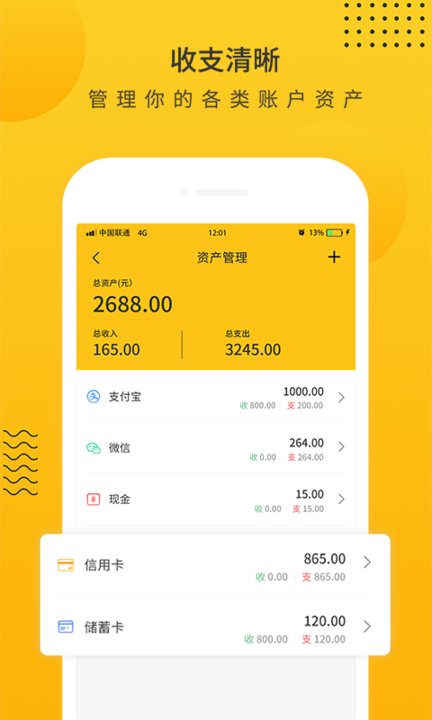 小智记账本app(改名超级记账本)