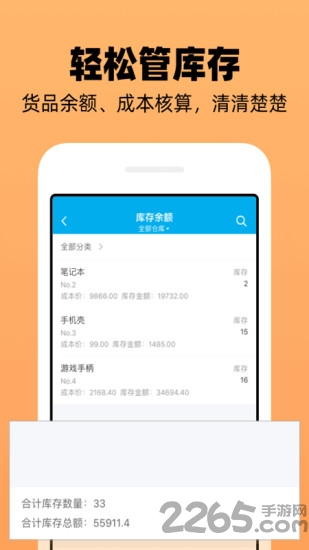 企业记账管家app