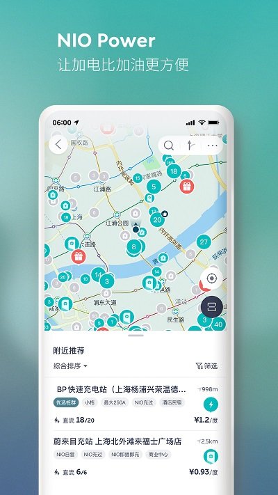 蔚来汽车app最新版