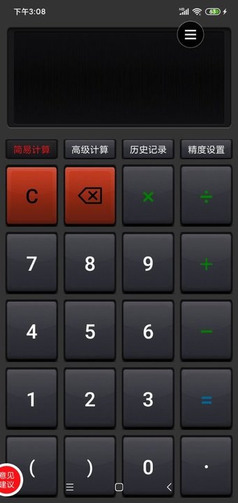 双灵计算器app最新版