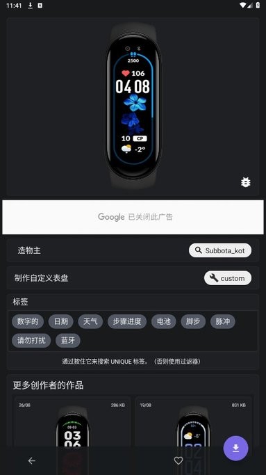 小米手环6表盘资源app