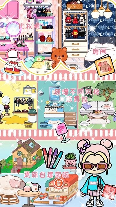 托卡小镇公主城堡手机版