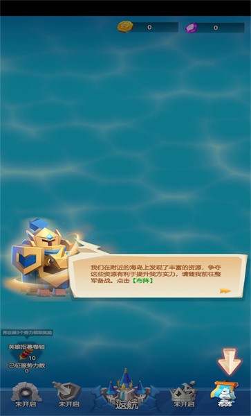 登岛大作战官方版