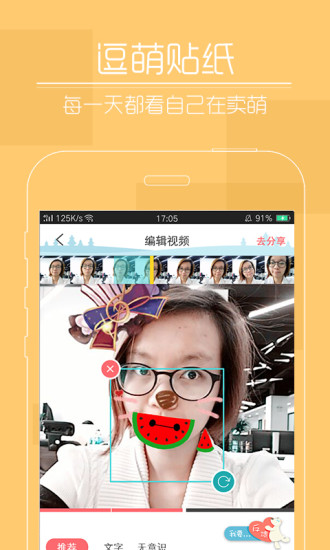 快瞄短视频软件