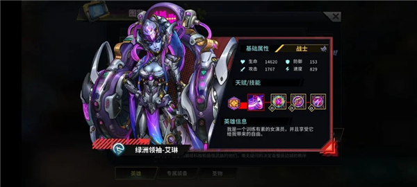 明日边境手游英雄推荐 明日边境游戏英雄推荐