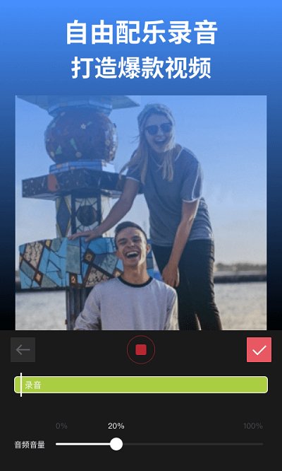 剪影app 剪影短视频制作下载安装