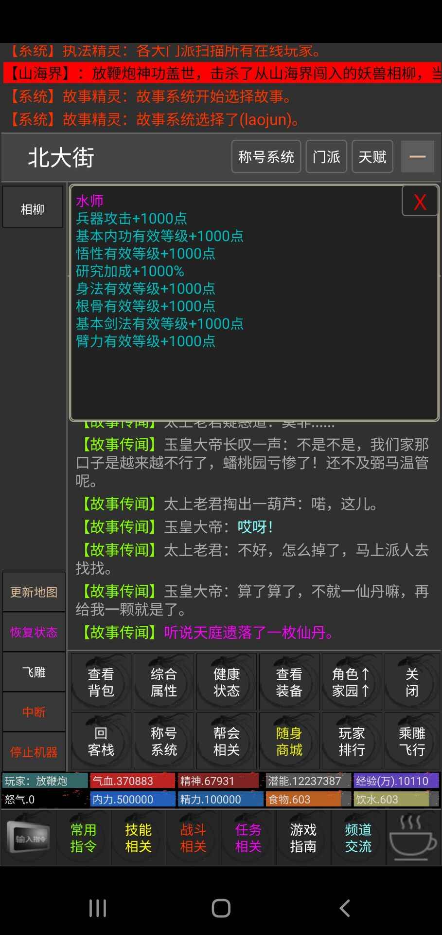 人情江湖最新版