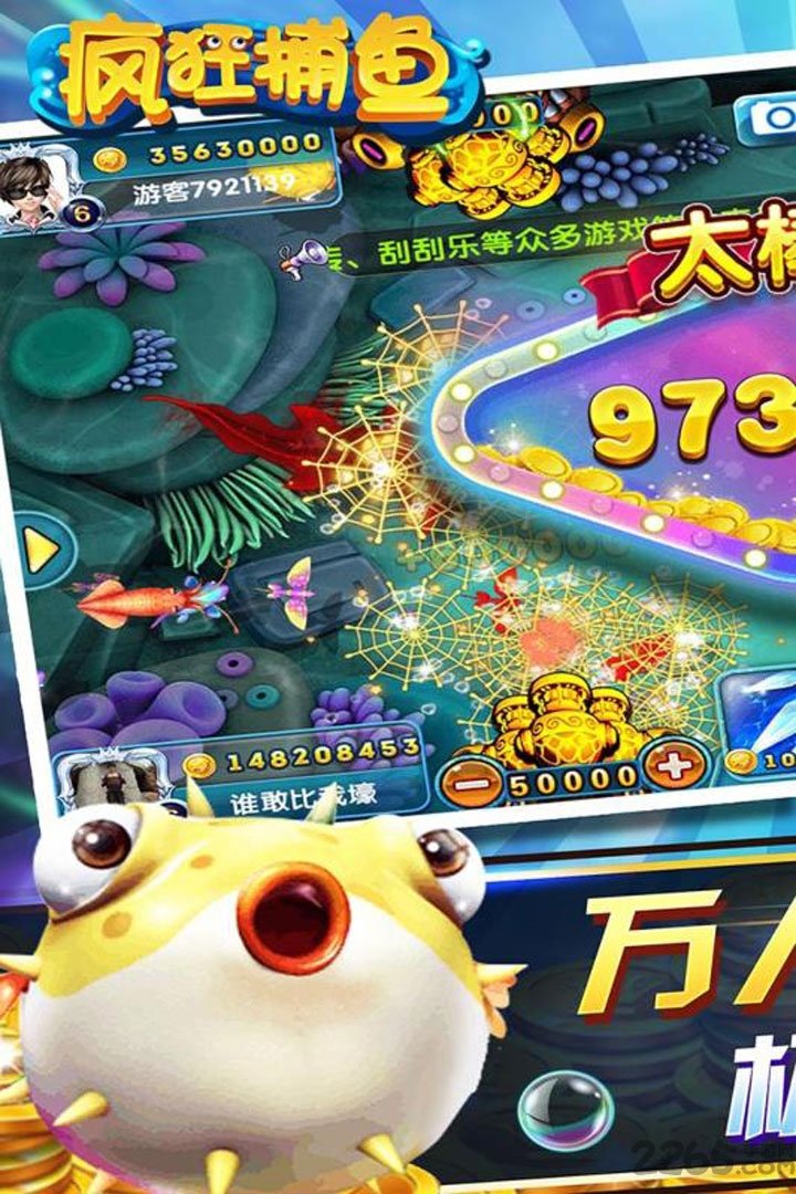 鱼丸疯狂捕鱼话费版