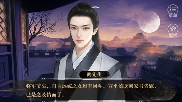 烬芳华最新版下载