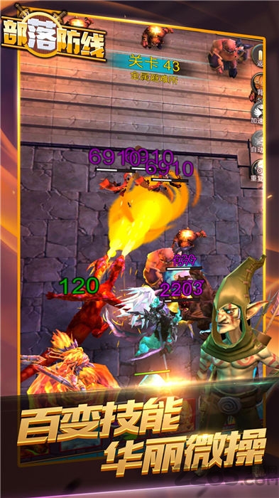 部落防线官方版