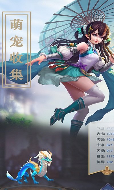 扶摇九歌官方版