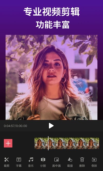 剪影app软件