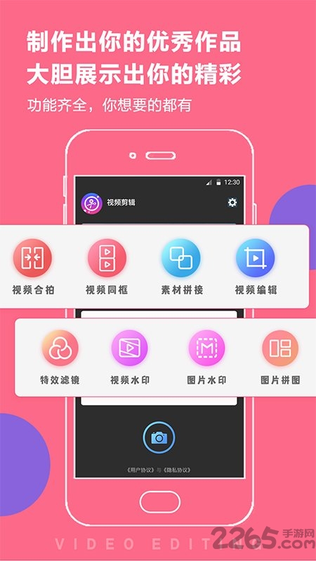 视频编辑vue软件下载