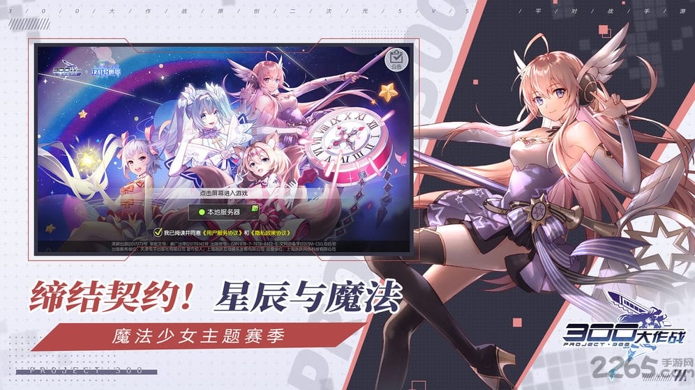 300大作战网易云音乐客户端