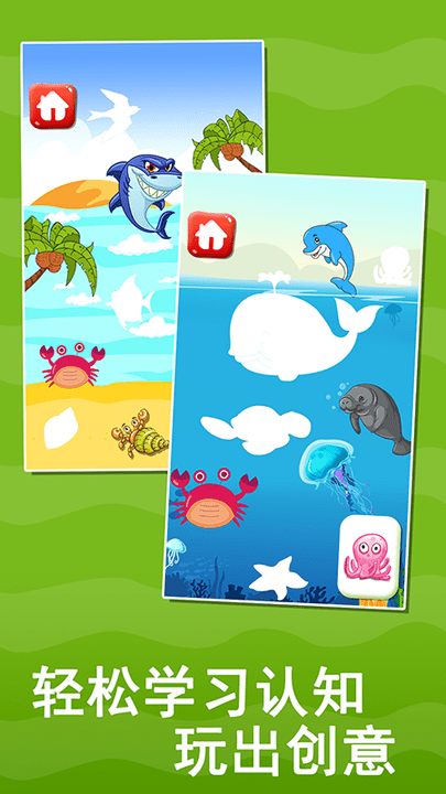 宝宝益智早教贴纸书app