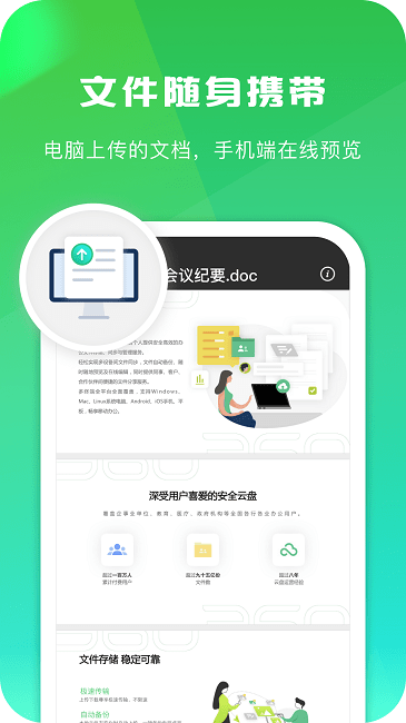 360ai云盘app