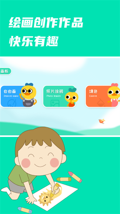 悟空启蒙app安卓版