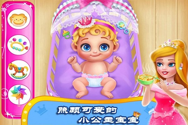 怀孕公主照顾宝宝最新版