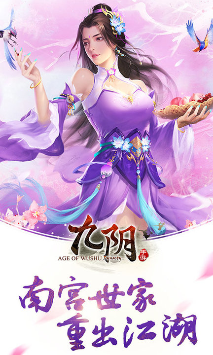 九阴8868客户端 8868版本九阴下载