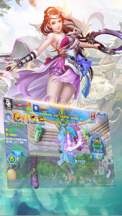 蜀山仙侠修真记游戏下载