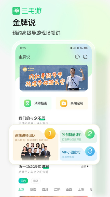 三毛游全球版app最新版