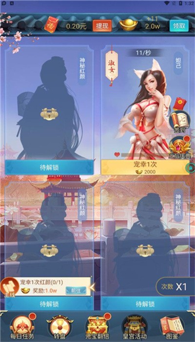 朕要宠贵妃最新版本