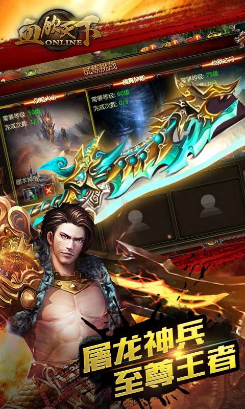 血饮天下手游tt平台