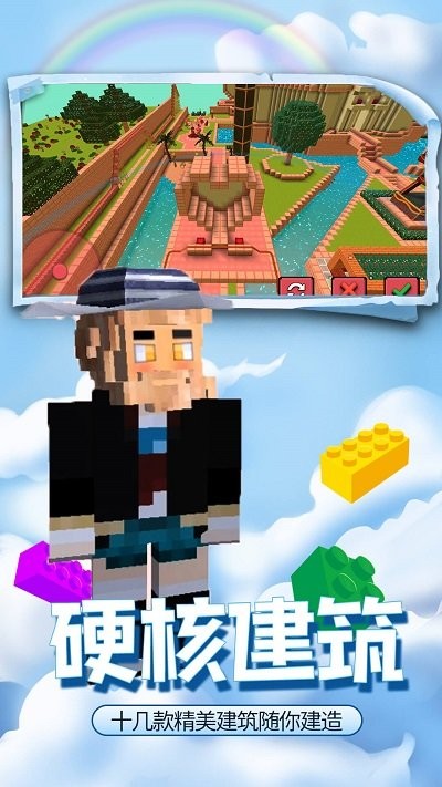 疯狂建造模拟器游戏