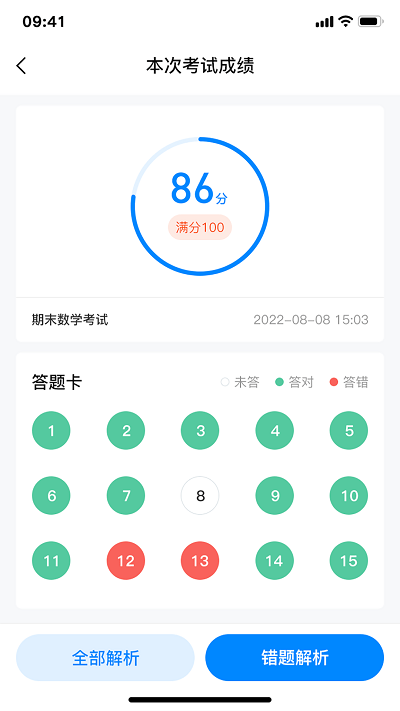 百多帮错题app