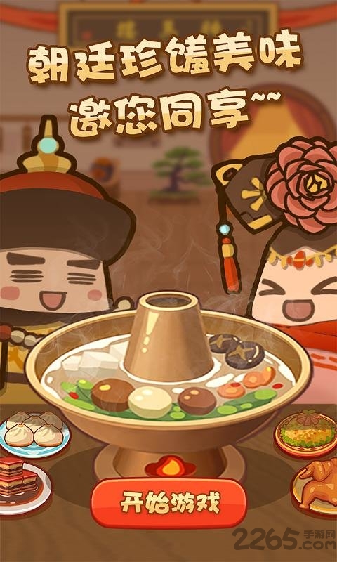 客官饿了吗官方版