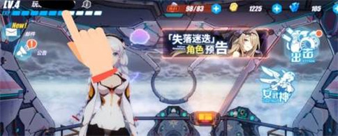 崩坏3手游新手攻略 崩坏3官方版攻略