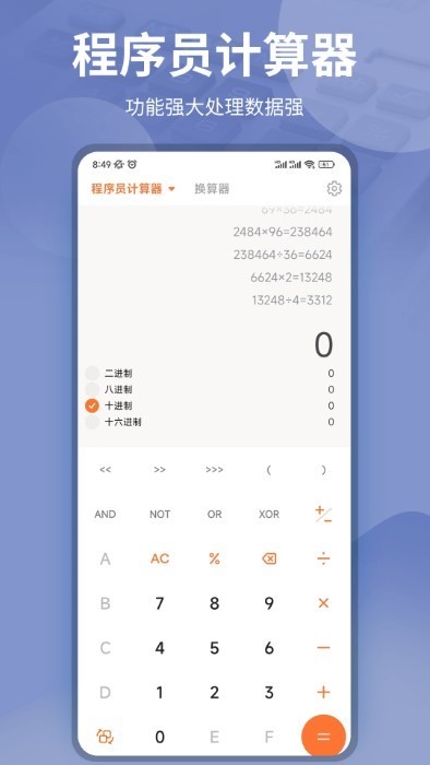 gpa计算器app