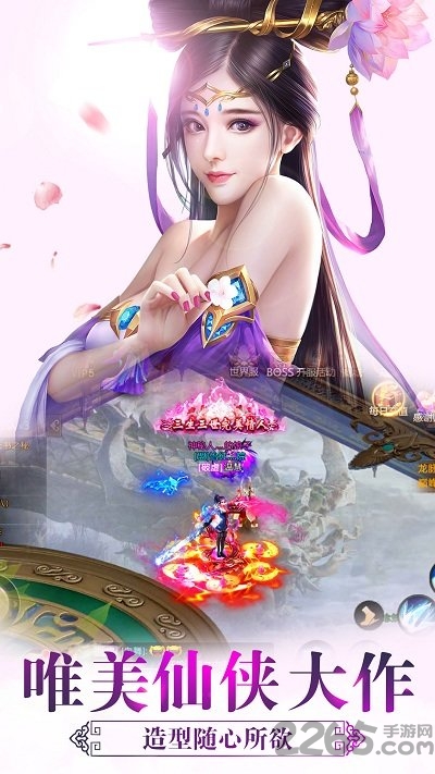 扶摇修仙手游贪玩版