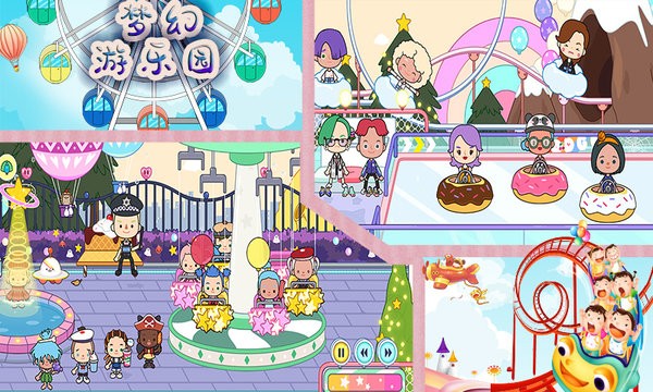 托卡小镇实验世界手游