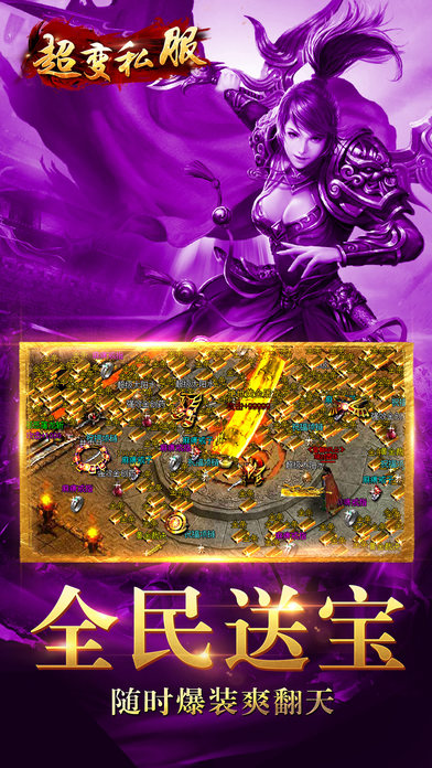 超变私服游戏