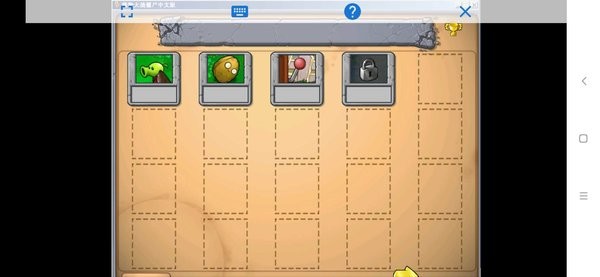 pvz贝塔版6.30版本