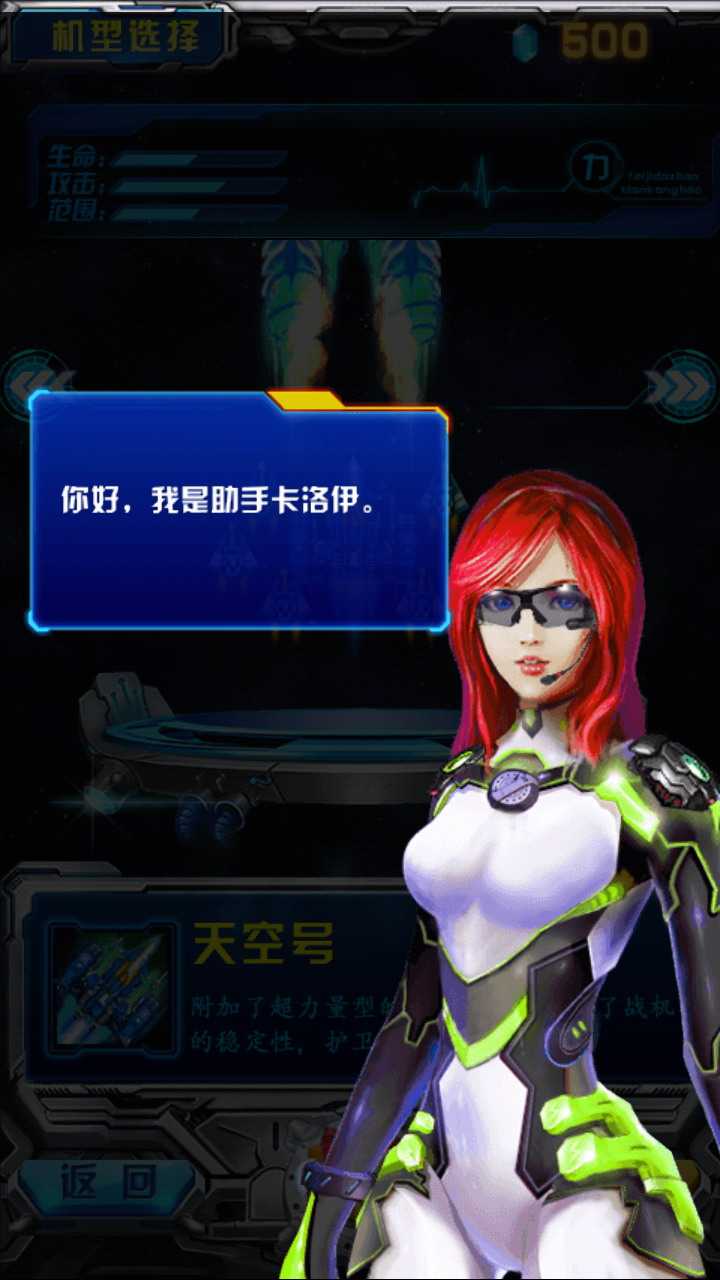 2025飞机大战之全民雷电最新版