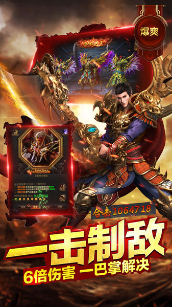 贪玩龙城战歌手游