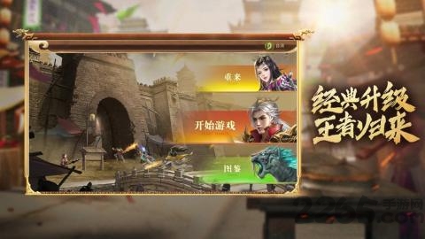 皓月王者手游官方版