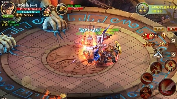 蜀山侠客手游官方公测版