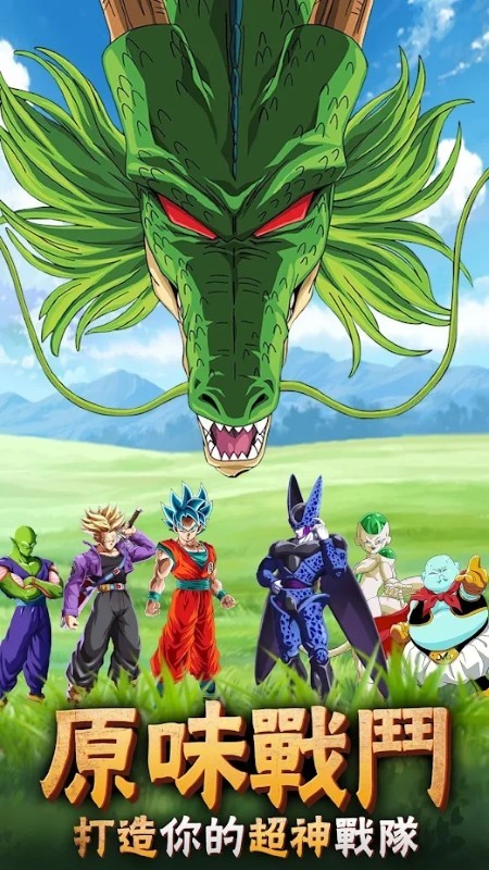 神龙传超战回归