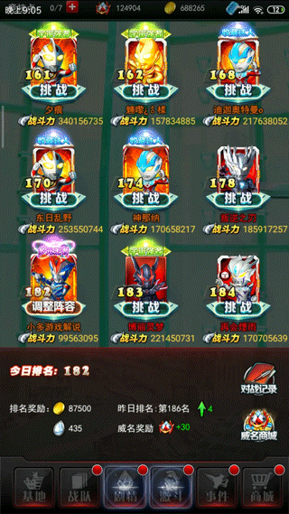 奥特曼系列OL如何积攒光元 奥特曼系列ol积攒光元攻略大全