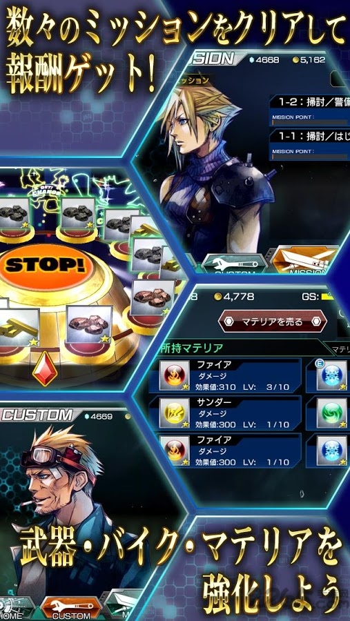 最终幻想7重制版游戏