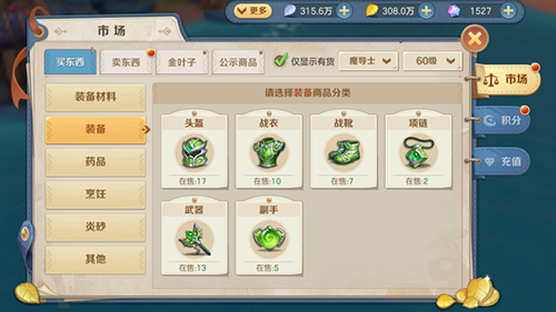 《云上城之歌》手游装备教程