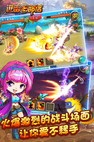 进击的部落手游