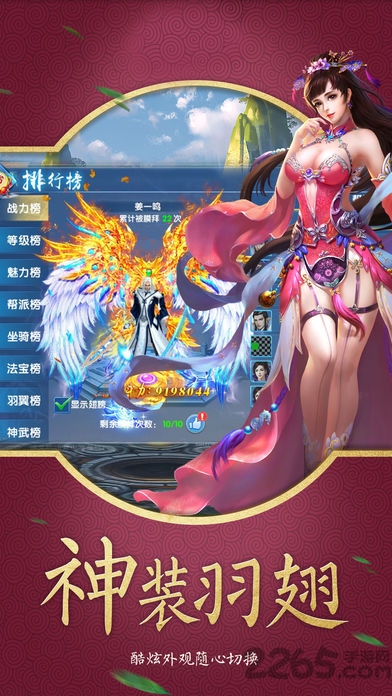 蜀山剑道手机版游戏