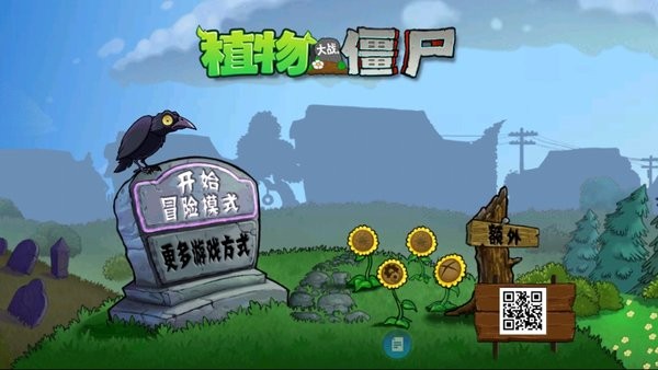 pvz周刊改版手机版