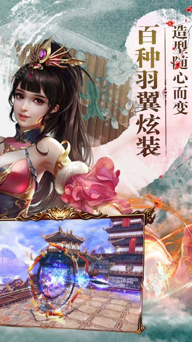 蜀山奇异录官方版